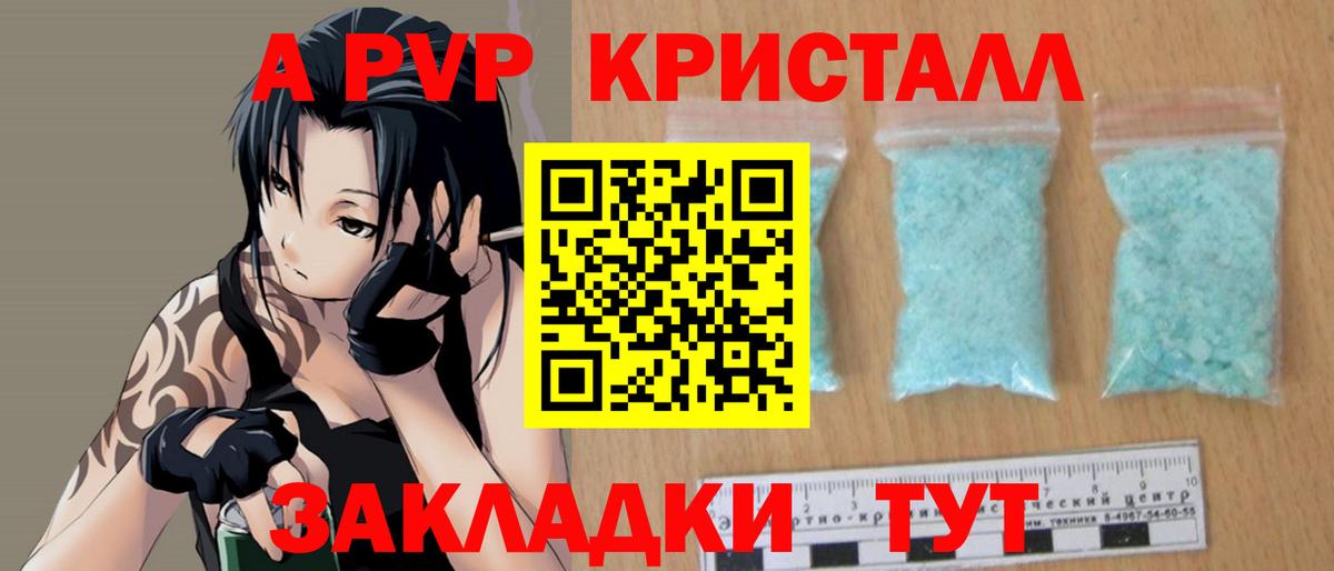 Лянтор  Alpha PVP крисы CK  Альфа ПВП Crystall  дарнет шоп  Вход с VPN 