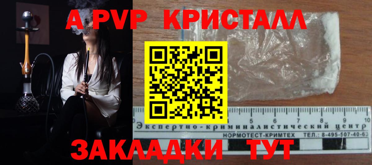 Alfa_PVP мука Лянтор