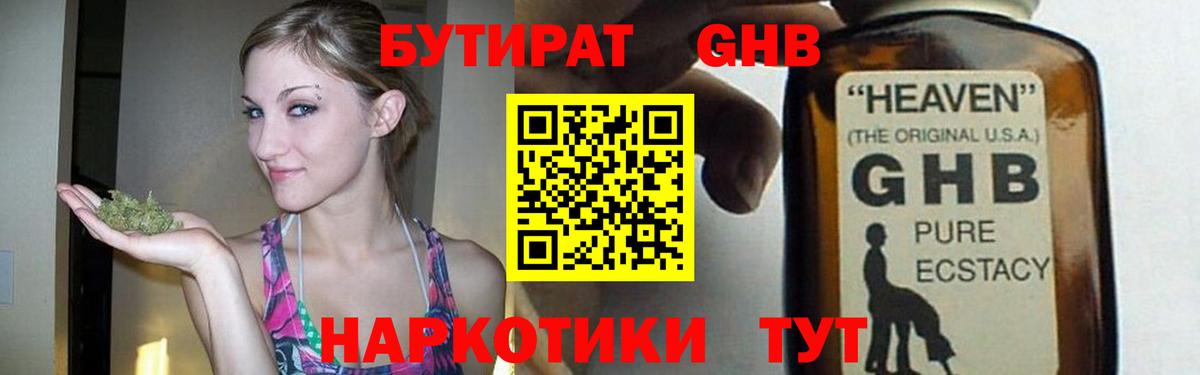 Бутират BDO Лянтор