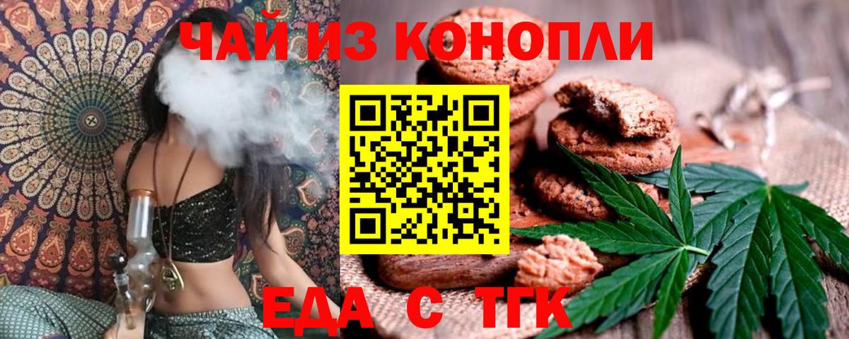 Canna-Cookies марихуана  Вход с VPN  Лянтор 