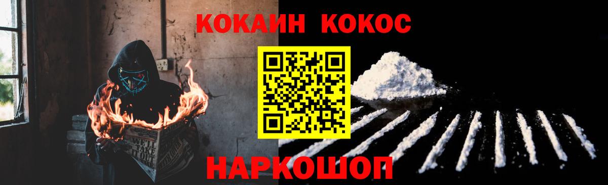Кокаин  COCAIN Эквадор  сколько стоит  Вход с VPN  COCAIN Fish Scale  Лянтор 