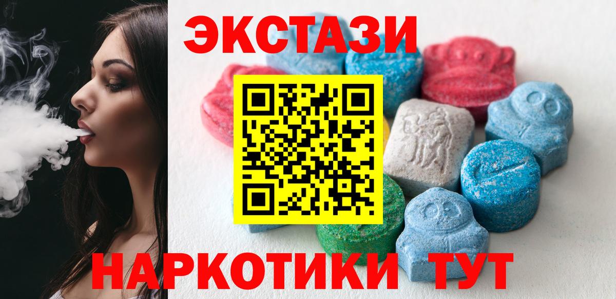 ЭКСТАЗИ XTC Лянтор