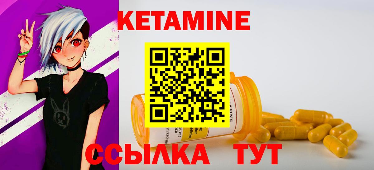 Кетамин ketamine  Вход с VPN  Лянтор 