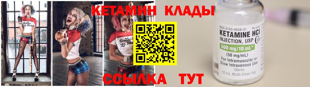 Кетамин ketamine Лянтор