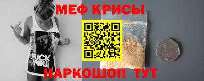 крисы Рыбинск