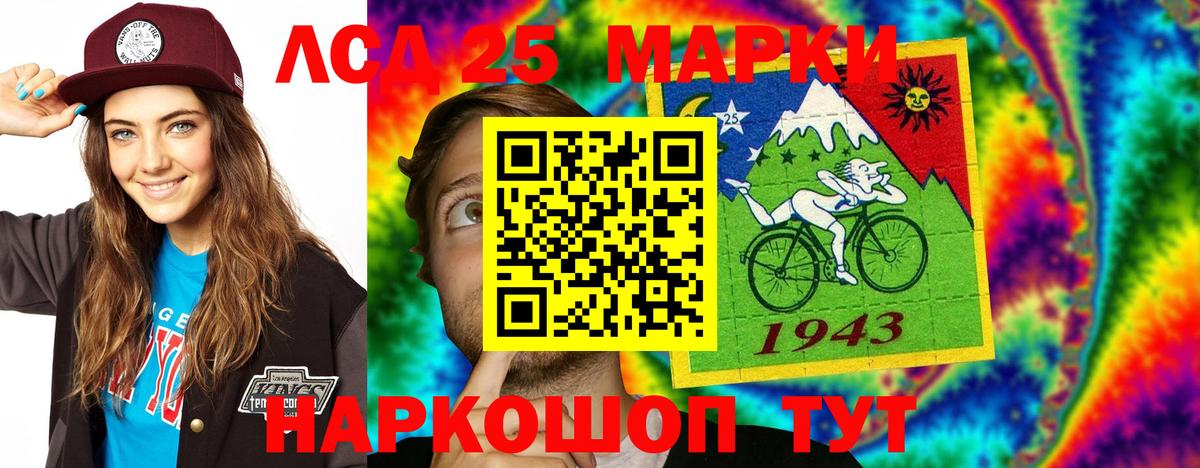 ЛСД экстази  LSD-25 экстази кислота  Лянтор  Вход с VPN  LSD-25 экстази кислота 