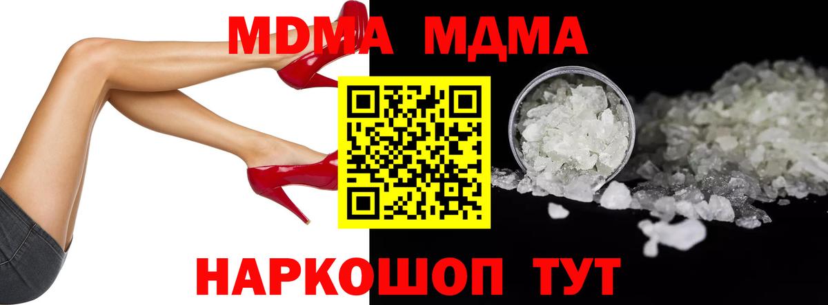 MDMA VHQ  МДМА  MDMA кристаллы  Лянтор  Вход с VPN 