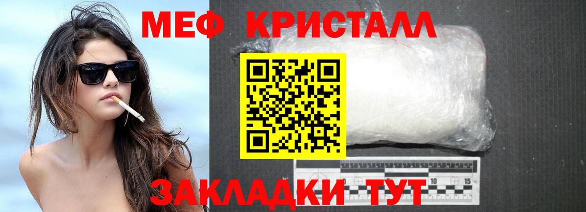 Мефедрон мука Лянтор