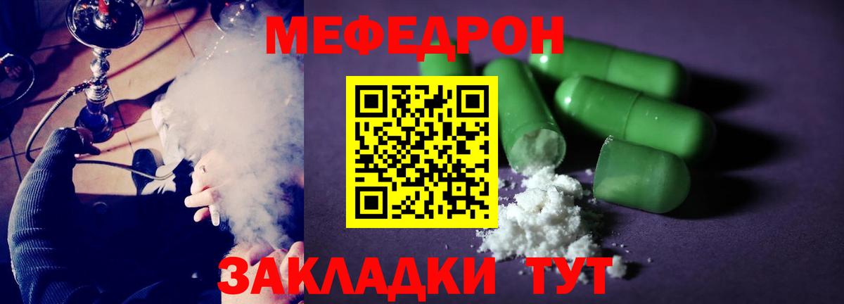 Мефедрон  Вход с VPN  Лянтор  МЕФ  МЯУ-МЯУ мука  МЯУ-МЯУ мука 