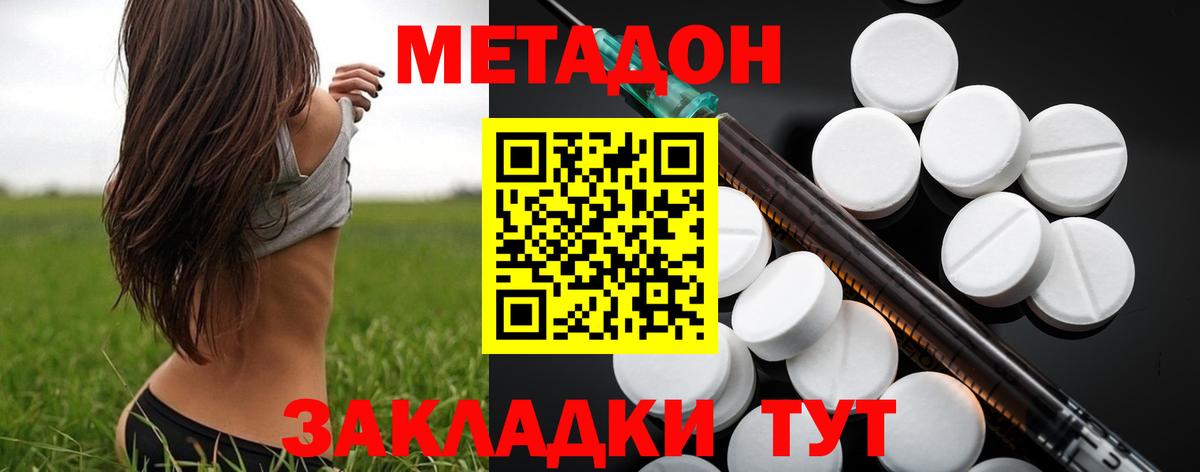 Лянтор  МЕТАДОН methadone  Метадон белоснежный  Вход с VPN 