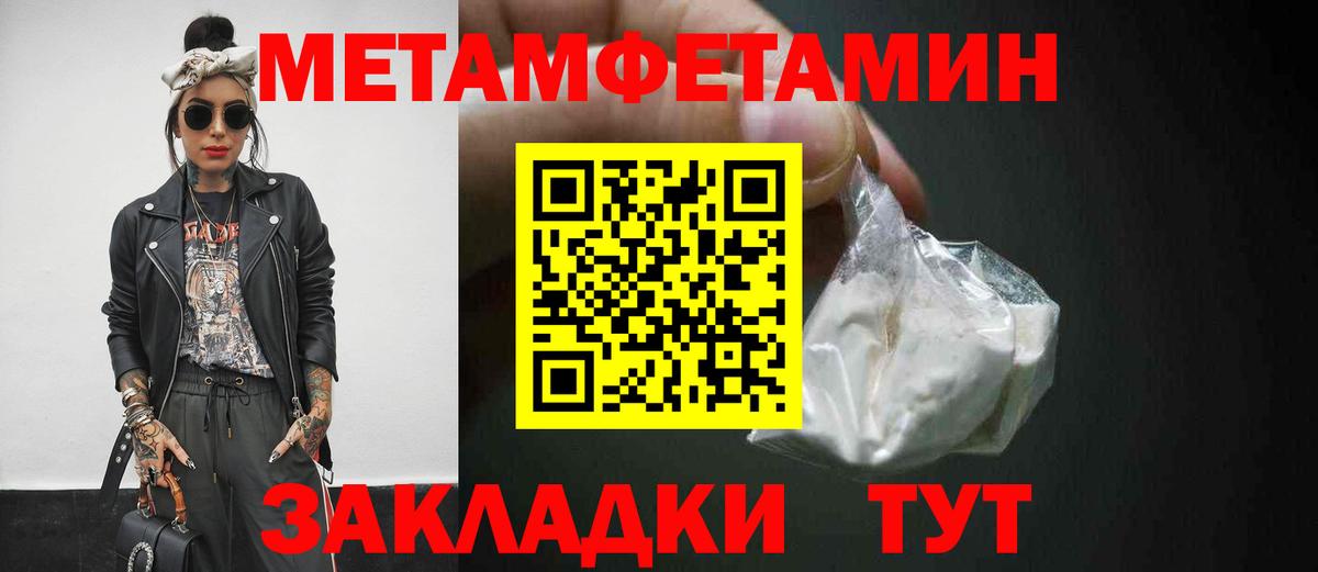 МЕТАМФЕТАМИН  Первитин Декстрометамфетамин 99.9%  Вход с VPN  Лянтор 