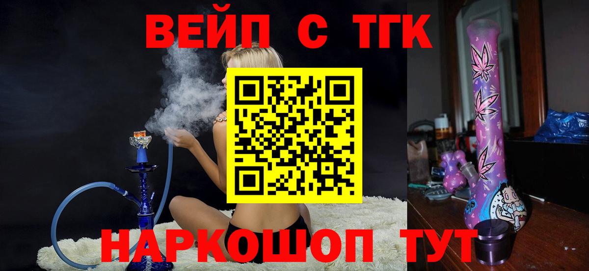Дистиллят ТГК вейп Лянтор